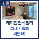 한양원베일리공인중개사사무소 이미지