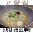 명품닭칼국수