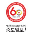학장 새밭마을 행복학습센터 | 오늘의 대전 충남 충북-중도일보(8월22일 월요일자)
