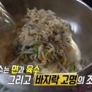 신호국수 이미지