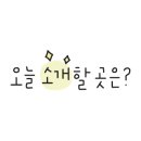 삼성손앤박이비인후과의원 이미지