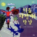 자전거탄고양이