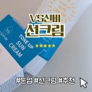 브이에스신비 - 제주시 첨단로8길 40 | 골프 러닝 썬크림 톤업선크림 선크림 추천 VS신비