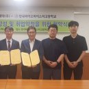 한국바이오마이스터고등학교 이미지