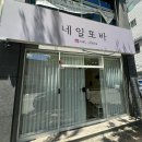 네일또바 - 전주시 완산구 | 네일또바