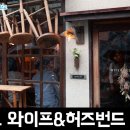 [일본 맛집 / 교토] 카모강 피크닉이 가능한 와이프앤허즈번드 (WIFE&amp;HUSBAND) 카페 후기