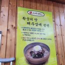 삼대함흥냉면 이미지