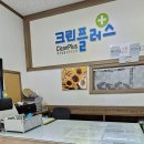 옷수선·운동화세탁전문점 이미지