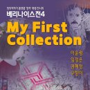 베리나이스 이미지