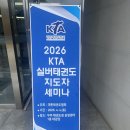 다온태권도장 | [다산동/성인전문태권도장] 4월4일 실버태권도 세미나 후기