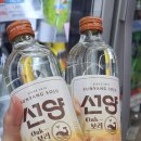 GS25주월덕산점 | 신상소주 연말 모임 한잔할때 선양오크보리소주