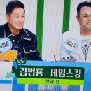 KBS 아침마당 제임스킹 웃으면복이와요 이미지