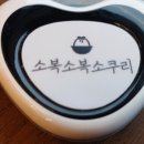 고떡먹고삼겹살 이미지