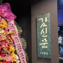 김신문 네이버블로그