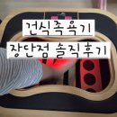 굿프랜드 | [내돈내산] 굿프렌드 밸런스휴 건식족욕기 장단점 솔직후기