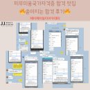 제이제이뷰티