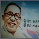 ♠백범 김구선생 좌우명♠ 이미지