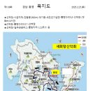 새희망산악회2월25일(화)통영 욕지도 섬산행 미리 예약하세요 이미지