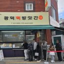 중구떡방앗간
