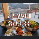 여항-2 | 함안 여항 국수 맛집 레드인카페유상달국수, 진한 멸치 육수와 새콤달콤 비빔국수 매력에 퐁당