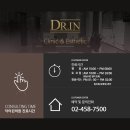 닥터린의원 이미지