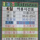 123 Fitness 이미지