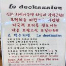 신화월드 맛집 회포장 &lt;신화회포차&gt; 고등어회, 딱새우회 내돈내산 후기 feat. 제주와인아울렛 와인 구매