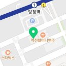 역전할머니맥주 아산탕정역점 이미지