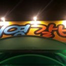 태영갈비 이미지