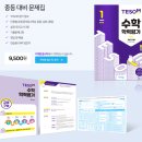 11월의비상수학학원