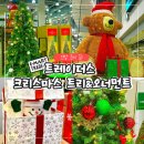 푸디스트(주) 안성스타필드점 | 안성 스타필드 트레이더스 크리스마스 장식템 추천 트리 오너먼트 LED소품 실물 후기