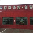 박의사농장 이미지