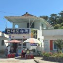 무지개민박슈퍼