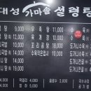 대성가마솥설렁탕 이미지