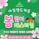 (주) 모터원 의정부지점 | 서울근교가볼만한곳 의정부 온천워터파크 아일랜드캐슬 평일후기 (아이랑함께추천!)