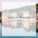 해답한의원 이미지