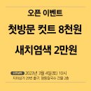 젠틀엠헤어 이미지