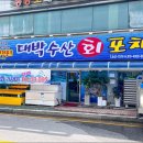 회포차 이미지