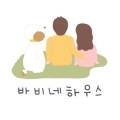 바비네하우스펜션 - 8539 | 바비네하우스펜션