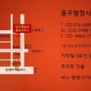 산재전문행정사사무소 이미지