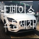에코클린스팀세차장