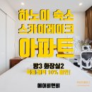 한국아파트 맞은편