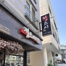 정스시 | 명지맛집 정스시 점심세트 특선초밥 솔직후기