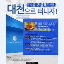 파로스노래연습장 | <여름휴가지 추천 - 한화리조트 대천 파로스> 지중해풍 리조트로 새롭게 단장한 한화리조트 대천 파로스...