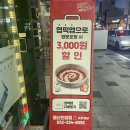 불닭발땡초동대문엽기떡볶이 울산언양점 네이버블로그