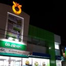 안강농업협동조합 하나로마트