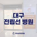 웃는남자한의원 네이버블로그
