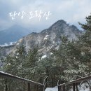 도락산 공중화장실 | 단양 도락산 최단코스 내궁기코스 / 등산코스 주차 화장실