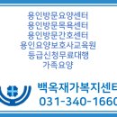 남사재가노인복지센터 이미지