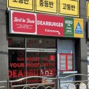 사천초교 | [사천] 수제버거 원탑 사천 햄버거 힙한 분위기 사천밥집 디어버거